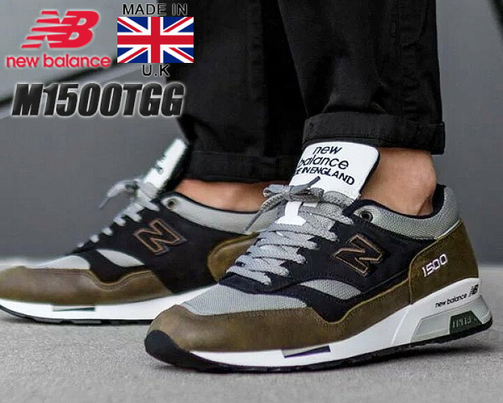 楽天市場】NEW BALANCE M1500TGG Made in England ニューバランス 
