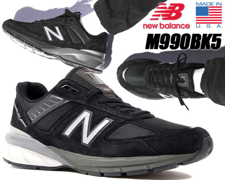楽天市場】NEW BALANCE M990BK5 MADE IN U.S.A. width D メンズ 