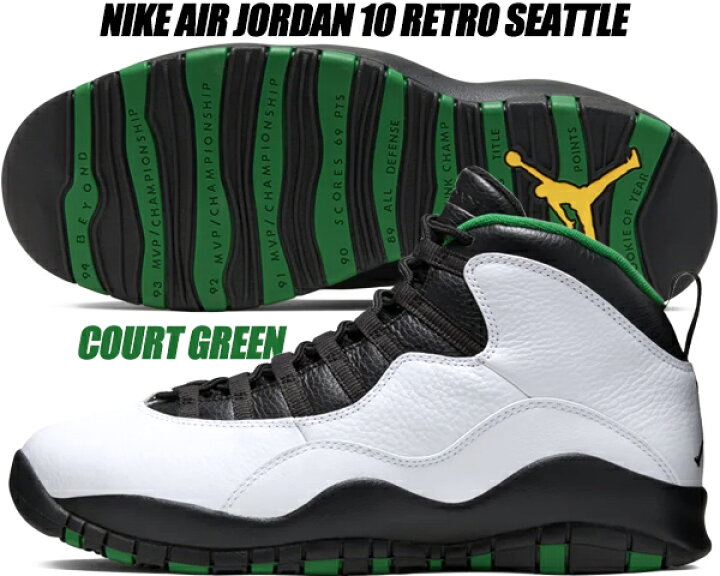 楽天市場】NIKE AIR JORDAN 10 RETRO SEATTLE white/black-court green  