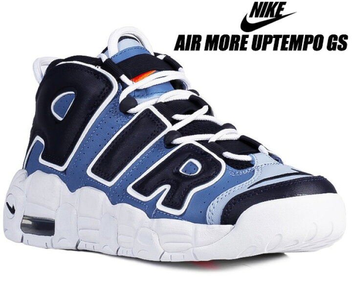 楽天市場】NIKE AIR MORE UPTEMPO (GS) aegean storm/blackned blue 