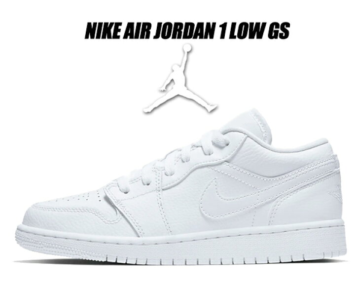 楽天市場】NIKE AIR JORDAN 1 LOW (GS) white/white-white 553560-126  