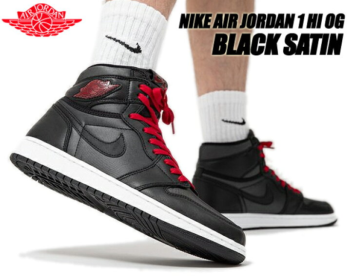 楽天市場】NIKE AIR JORDAN 1 HI OG BLACK SATIN black/gym red-black 