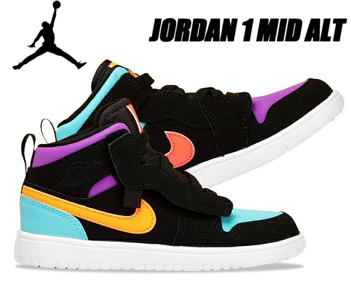 楽天市場】NIKE JORDAN 1 MID ALT (PS) black/total orange ar6351-083 