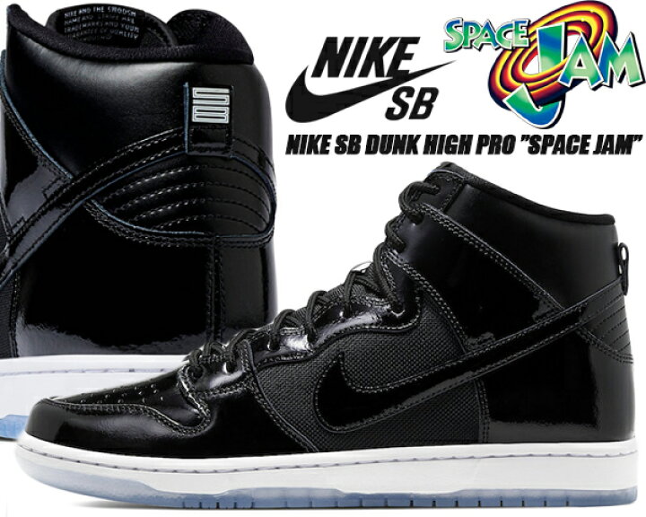楽天市場】NIKE SB DUNK HIGH PRO SPACE JAM black/black-white bq6826 