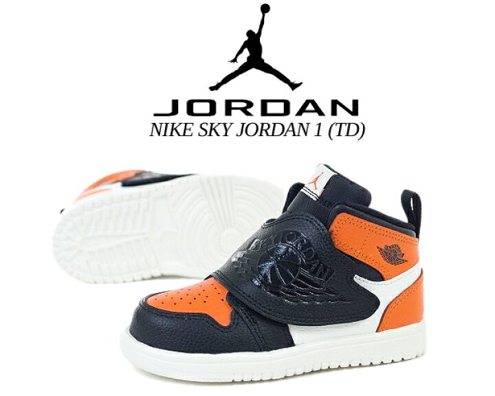 楽天市場】NIKE SKY JORDAN 1 (TD) black/blk-starfish-sail bq7196 