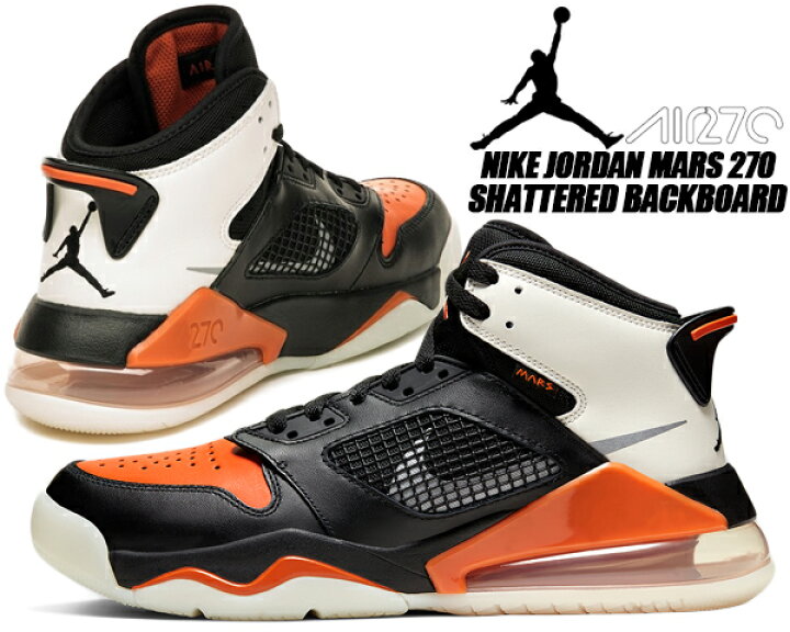 楽天市場】NIKE JORDAN MARS 270 black/reflect silver-starfish 