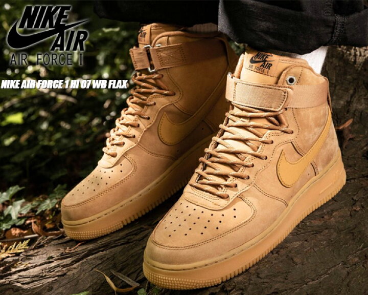 楽天市場】NIKE AIR FORCE 1 HI 07 WB flax/wheat-gum light brown  