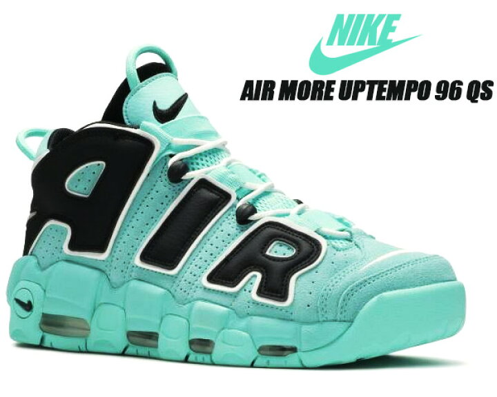 楽天市場】NIKE AIR MORE UPTEMPO 96 QS DIAMOND light aqua/black  
