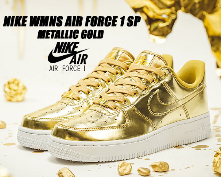 楽天市場】NIKE WMNS AIR FORCE 1 SP metallic gold/club gold-white  