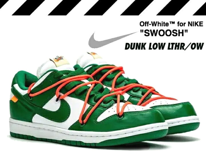 楽天市場】NIKE DUNK LOW LTHR OFF-WHITE white/pine green-pine green 