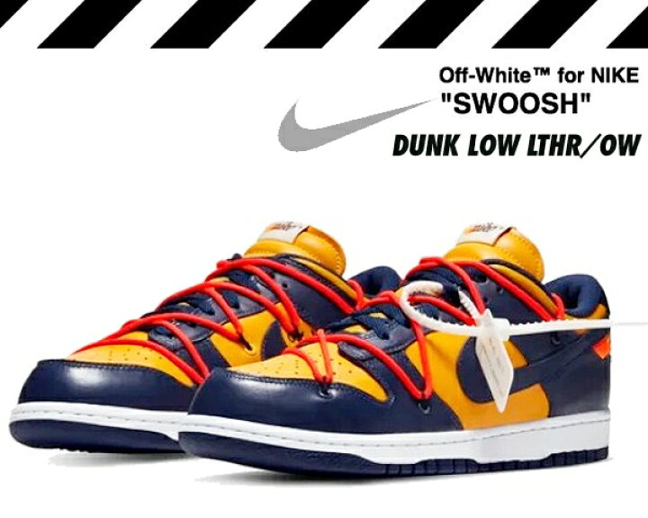 楽天市場】NIKE DUNK LOW LTHR OFF-WHITE university gold/midnight 