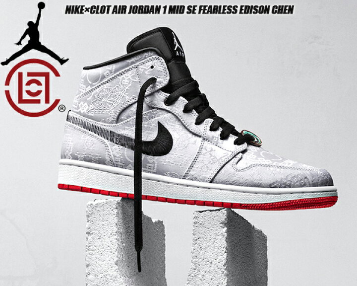 楽天市場】NIKE×CLOT AIR JORDAN 1 MID SE FEARLESS EDISON CHEN white  