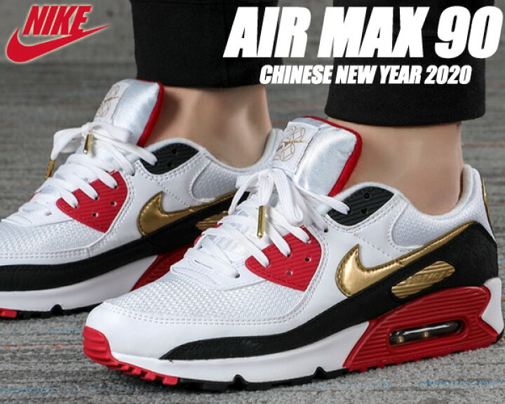 楽天市場 Nike Air Max 90 Chinese New Year White Metallic Gold White Cu3005 171 ナイキ エアマックス 90 プレミアム スニーカー Am90 旧正月 チャイニーズ ニューイヤー 中国 春節 Limited Edt