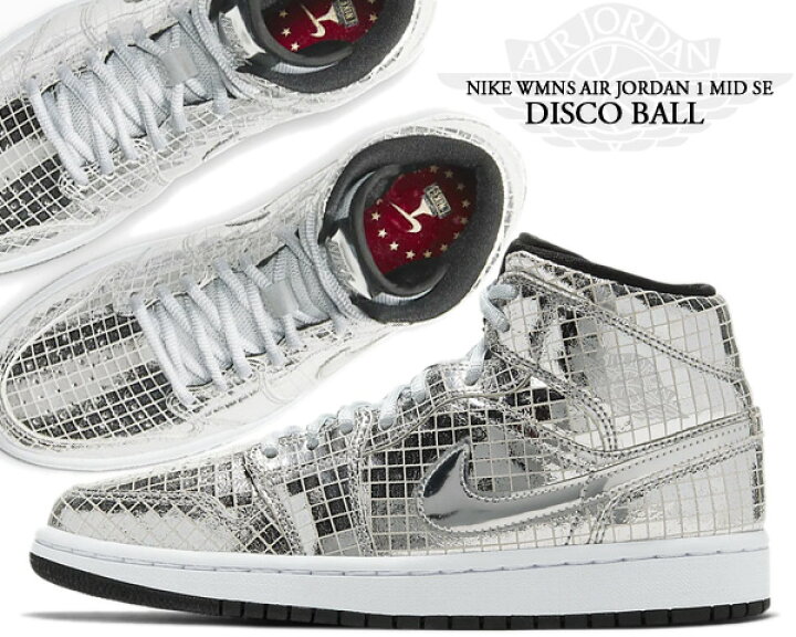 楽天市場】NIKE WMNS AIR JORDAN 1 MID SE Disco Ball metallic silver  