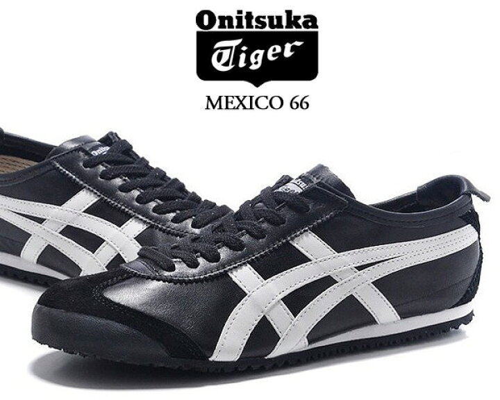 楽天市場】Onitsuka Tiger MEXICO 66 BLACK/WHITE dl408-9001 オニツカ 
