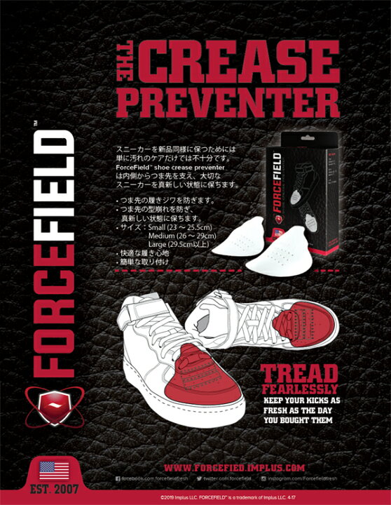 FORCE FIELD フォースフィールド SHOE CREASE PREVENTER 履きシワ防止 折りシワ 折り目防止 つま先パッド