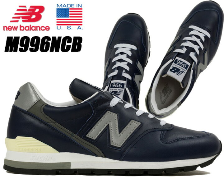 楽天市場】NEW BALANCE M996NCB MADE IN U.S.A. ニューバランス M996 