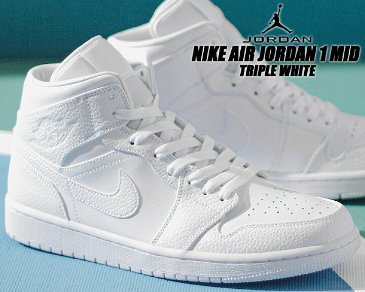 楽天市場】NIKE AIR JORDAN 1 MID white/white-wht 554724-130 ナイキ 