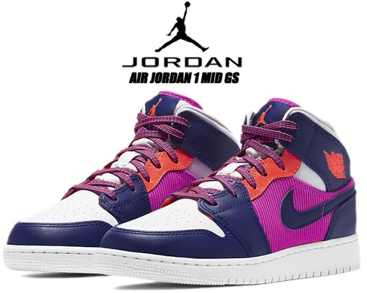 楽天市場】NIKE AIR JORDAN 1 MID (GS) rire pink/regency purple 