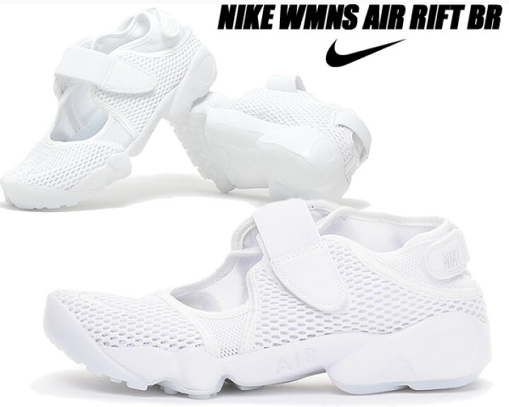 楽天市場】NIKE WMNS AIR RIFT BR white/pure platinum 848386-100 