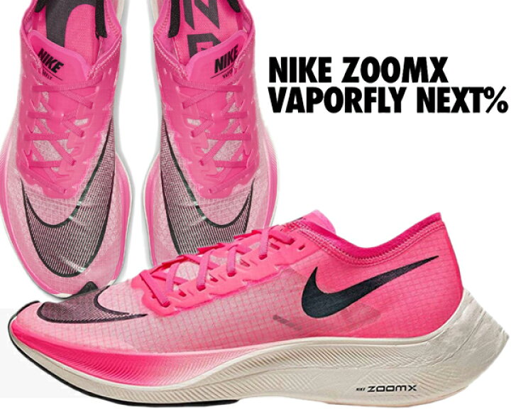楽天市場】NIKE ZOOMX VAPORFLY NEXT% pink blast/blk-guava ice  