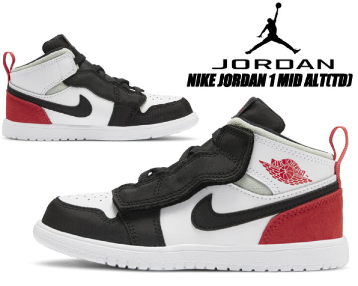 楽天市場】NIKE JORDAN 1 MID ALT(TD) white/track red-black-igloo 