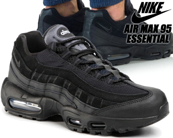 楽天市場】NIKE AIR MAX 95 ESSENTIAL black/blk-anthracite-white 