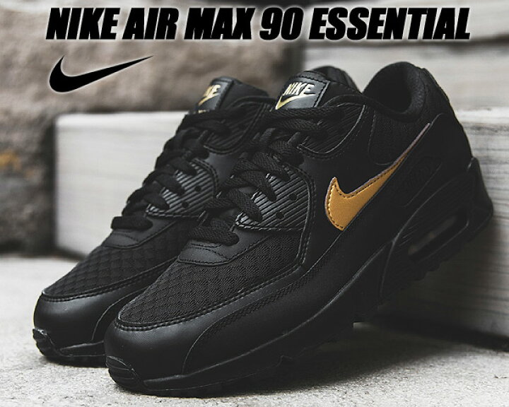 楽天市場】NIKE AIR MAX 90 ESSENTIAL black/metallic gold av7894-001 