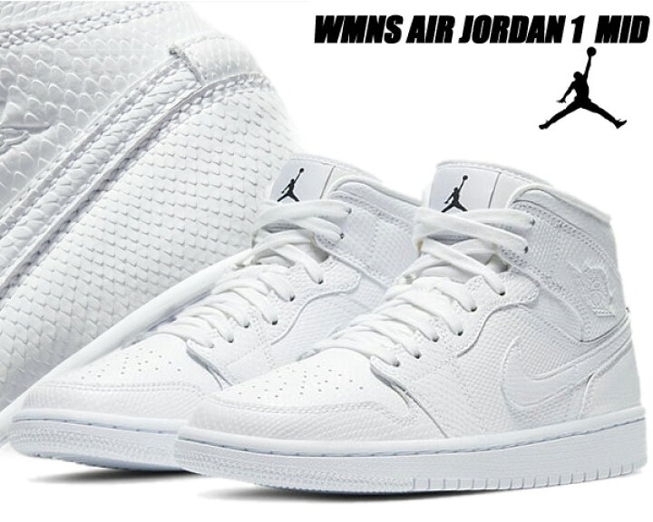 楽天市場】NIKE WMNS AIR JORDAN 1 MID white/white bq6472-110 ナイキ  