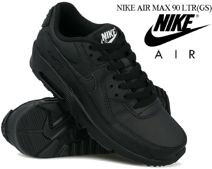 楽天市場】NIKE AIR MAX 90 LTR(GS) black-black-black-white cd6864 