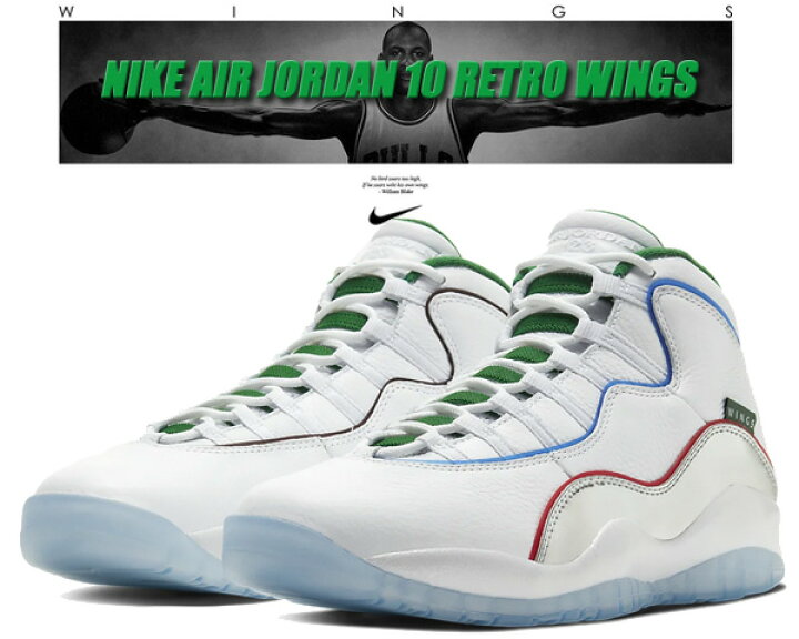 楽天市場】NIKE AIR JORDAN 10 RETRO WINGS white/clover-chrome-black  