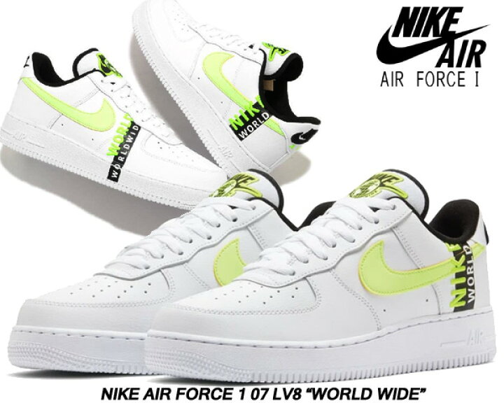 楽天市場】NIKE AIR FORCE 1 07 LV8 WORLD WIDE PACK white/barey volt 