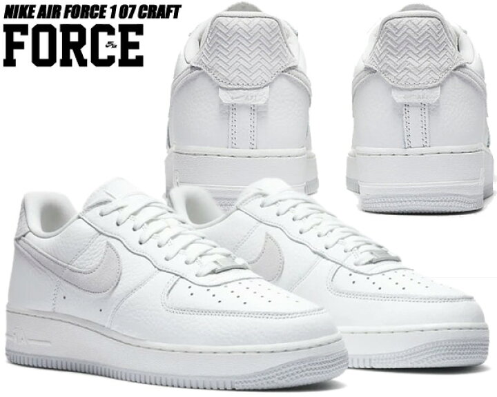 楽天市場】NIKE AIR FORCE 1 07 CRAFT summit white/photon dust 