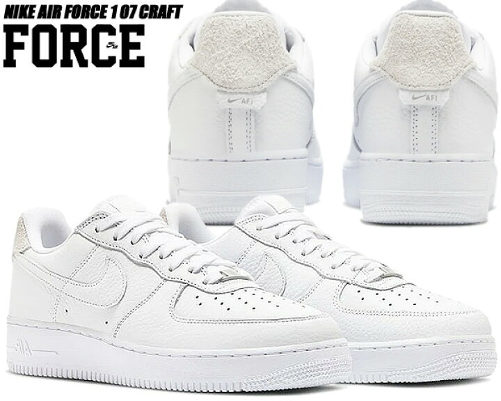 楽天市場】NIKE AIR FORCE 1 07 CRAFT white/wht-summit white cn2873 