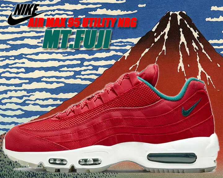楽天市場】NIKE AIR MAX 95 UTILITY NRG MT.FUJI university red  