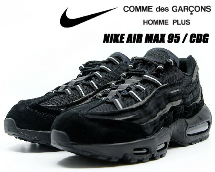 楽天市場】NIKE AIR MAX 95 / CDG COMME des GARCONS HOMME PLUS black  