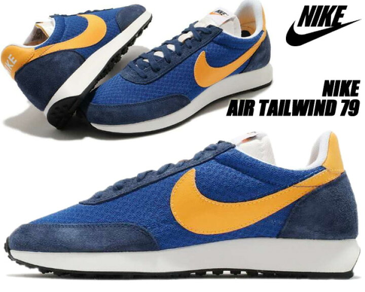 楽天市場】NIKE AIR TAILWIND 79 game royal/laser orange cw4808-484 