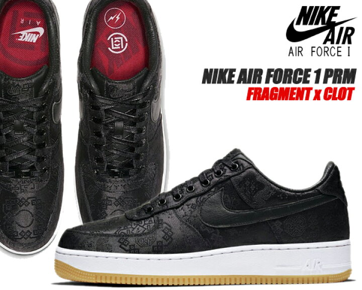 楽天市場】NIKE AIR FORCE 1 CLOT×FRAGMENT DESIGN black/university 