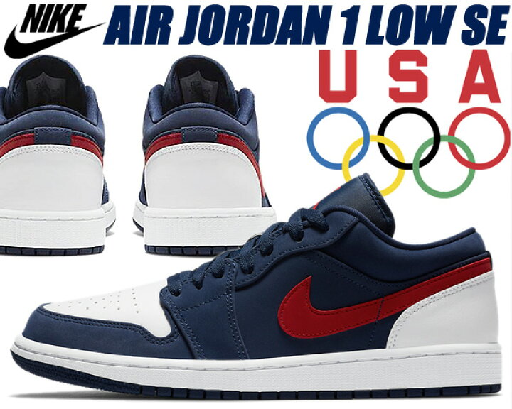 楽天市場】NIKE AIR JORDAN 1 LOW SE USA midnight navy/university  