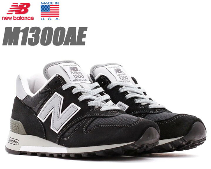 楽天市場】NEW BALANCE M1300AE MADE IN U.S.A. width D BLACK 