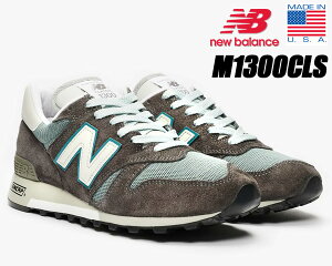 メンズ ニューバランス スニーカー M1300clの人気商品 通販 価格比較 価格 Com