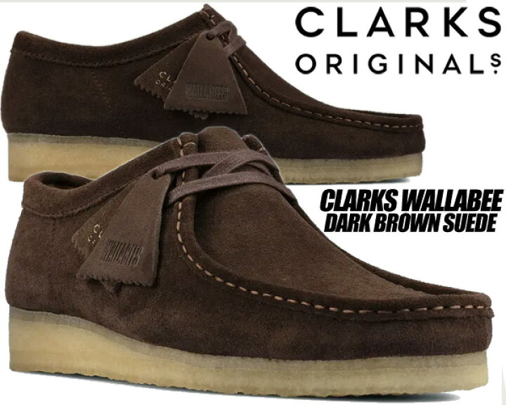 楽天市場】CLARKS WALLABEE DARK BROWN SUEDE 26156606 クラークス 