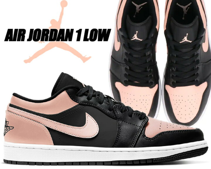 楽天市場 Nike Air Jordan 1 Low Black Arctic Orange White 034 ナイキ エアジョーダン 1 ロー スニーカー メンズ Aj1 Crimson Tint ブラック ピンク Limited Edt