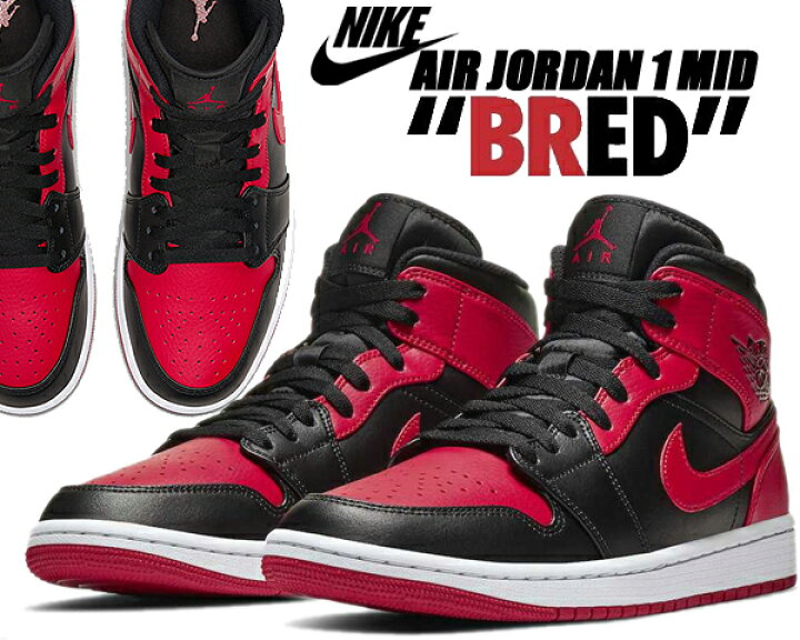 楽天市場】NIKE AIR JORDAN 1 MID BRED black/gym red-white 554724  
