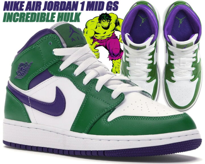 楽天市場】NIKE AIR JORDAN 1 MID (GS) aloe verde/court purple-white 