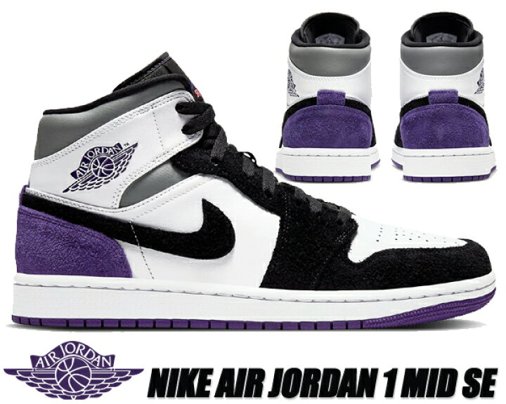 楽天市場】NIKE AIR JORDAN 1 MID SE white/court purple-black 852542  