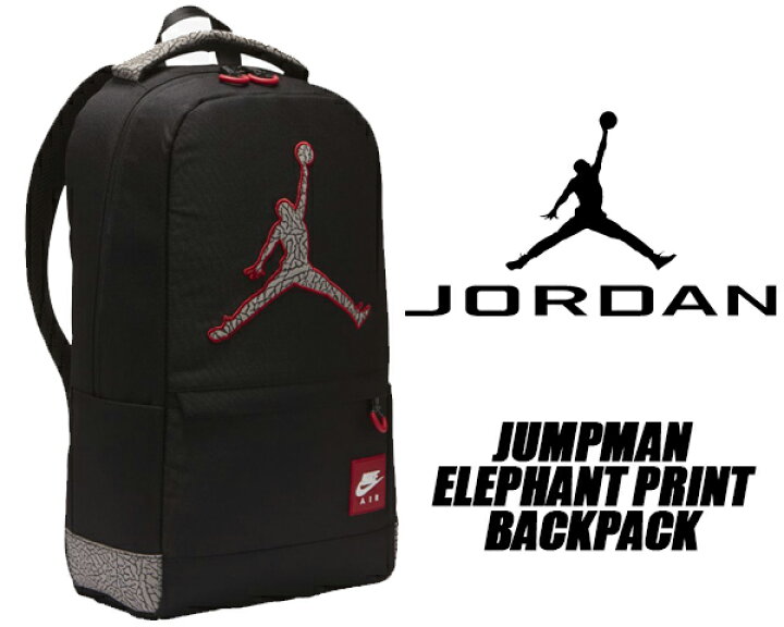 楽天市場 Nike Jordan Brand Jumpman Elephant Print Backpack Black 9a0453 023 ナイキ ジョーダン ジャンプマン エレファント プリント バックパック ブラック エレファント Aj Iii デイパック リュック カバン Limited Edt