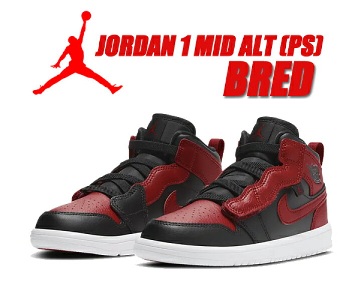 楽天市場】NIKE JORDAN 1 MID ALT(PS) BRED black/gym red-white 