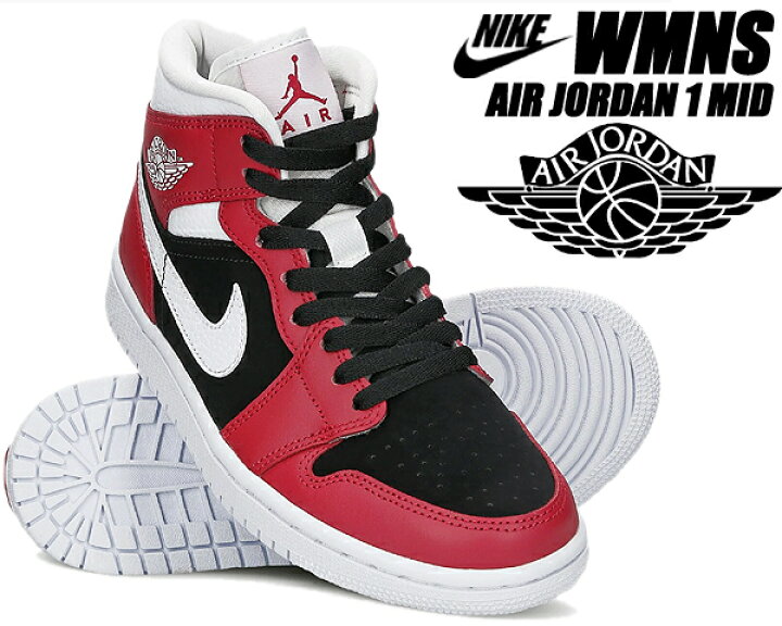 楽天市場】NIKE WMNS AIR JORDAN 1 MID gym red/white-black bq6472 