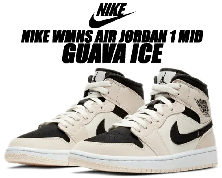 楽天市場】NIKE WMNS AIR JORDAN 1 MID guava ice/black-sail bq6472  